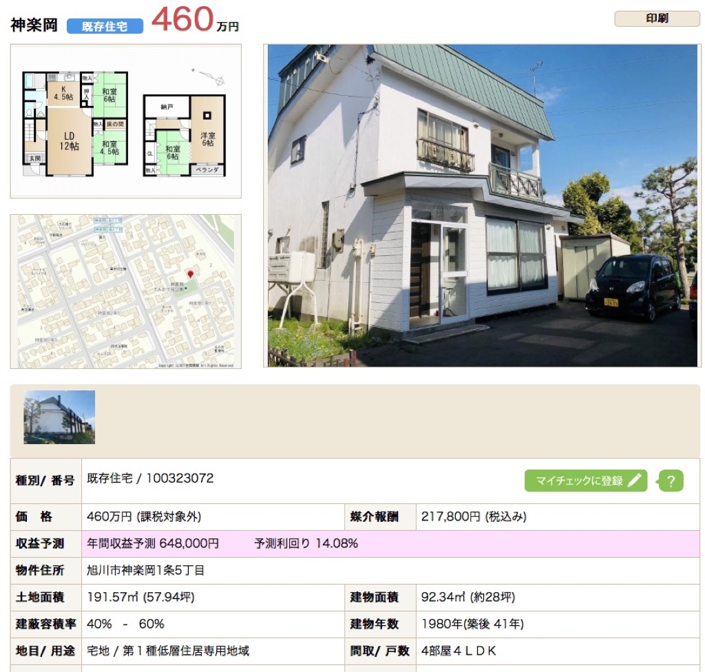 http://www.iri.ne.jp/property/detail.php/b/100318469