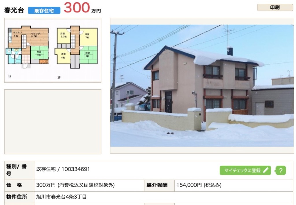 http://www.iri.ne.jp/property/detail.php/b/100334691