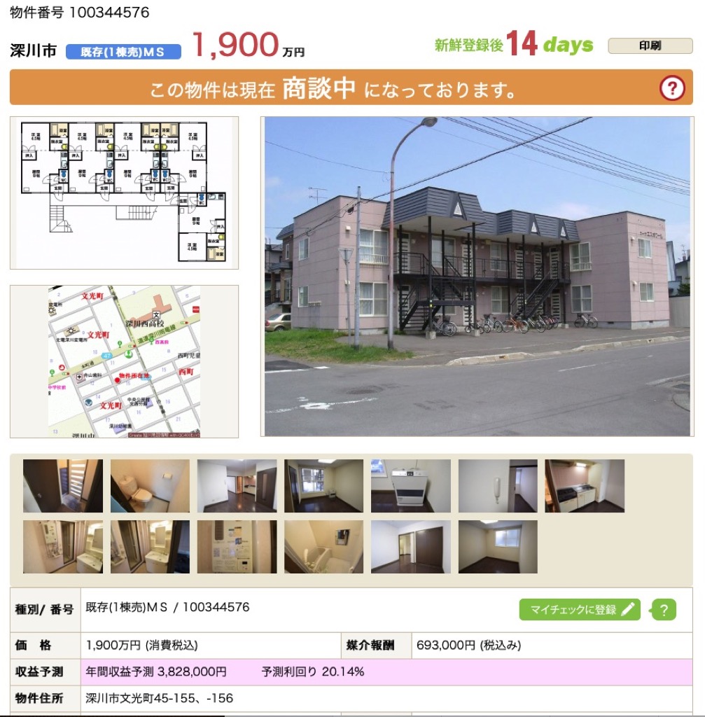https://www.iri.ne.jp/property/detail.php/b/100344576
